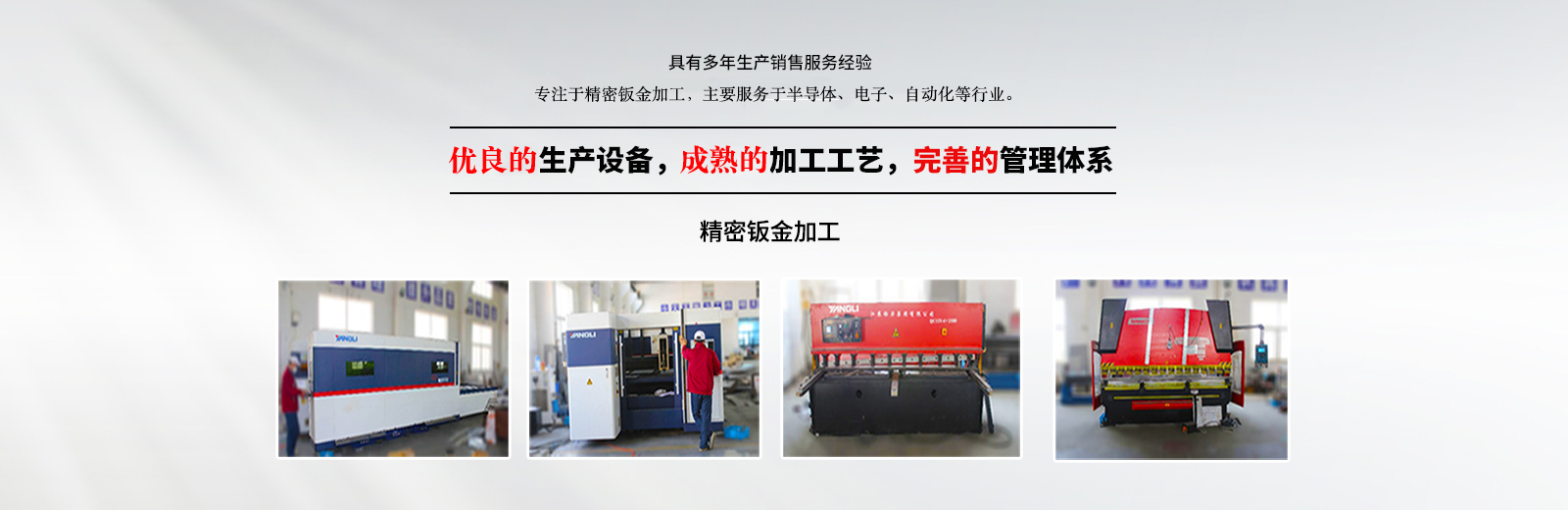 特种气体设备柜壳